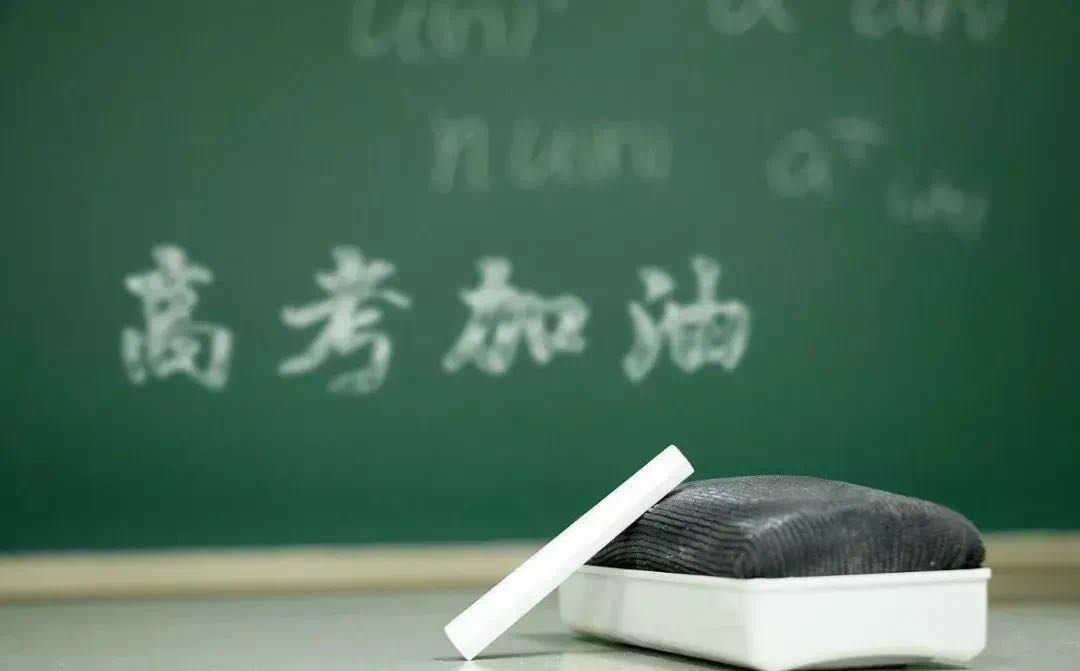 高考只是起點，萬象世界，美好等你發(fā)現(xiàn)