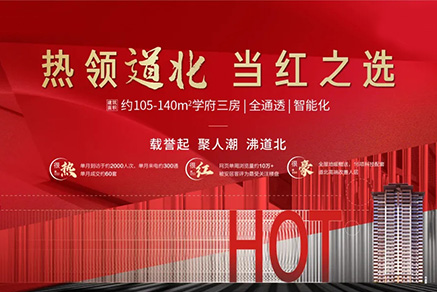 同信府丨好房不降價(jià)，品質(zhì)不打折！